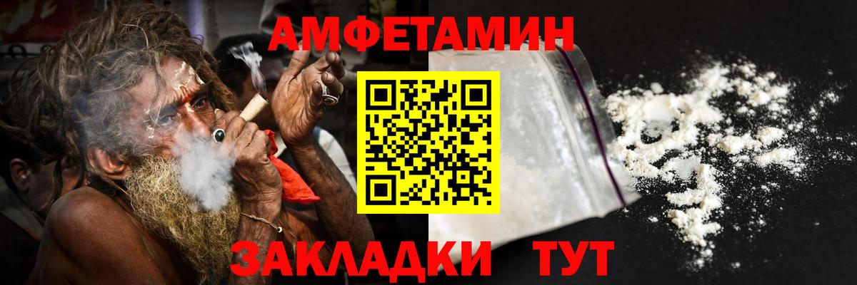 АМФЕТАМИН Premium Нарткала