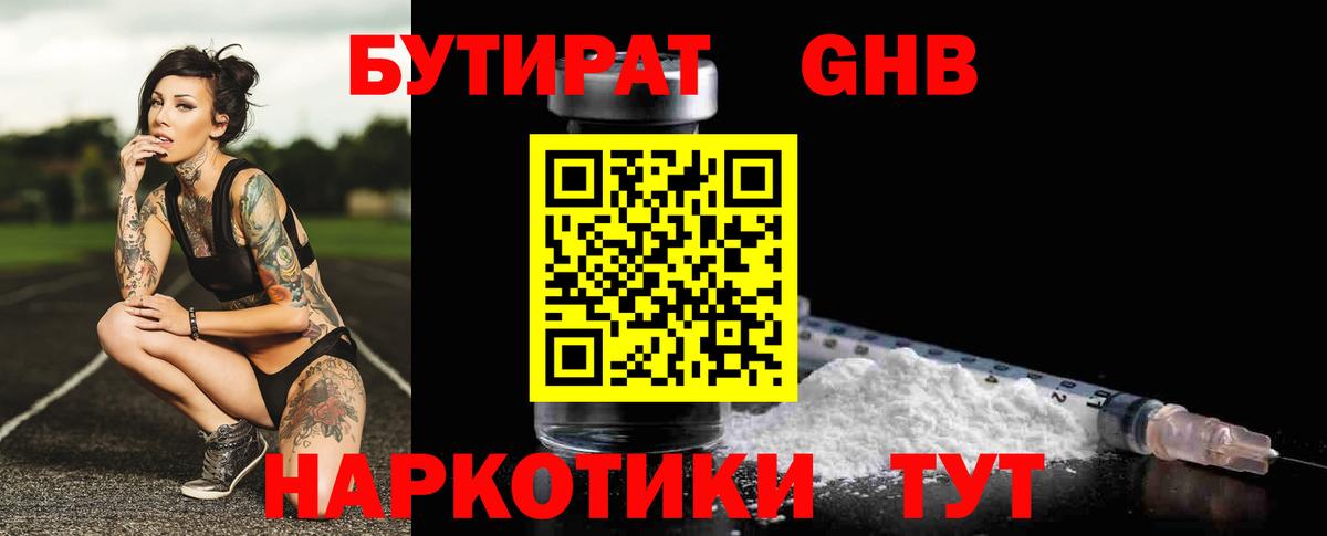 Нарткала  Бутират  Вход с VPN  Бутират Butirat 