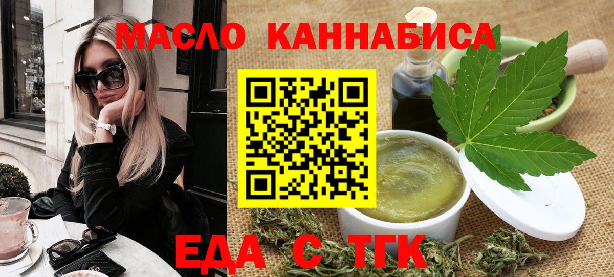 Cannafood конопля Нарткала