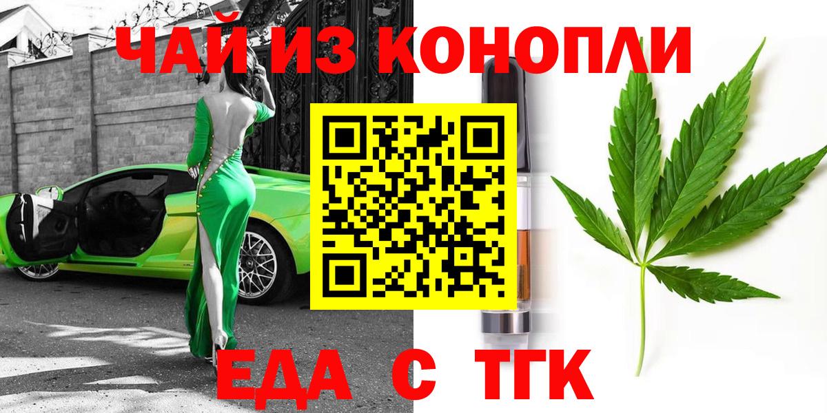 Нарткала  Еда ТГК конопля  Вход с VPN 