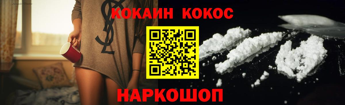 Кокаин  Кокаин Fish Scale  Нарткала  Вход с VPN  Кокаин Колумбийский 