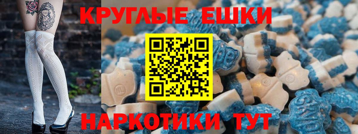 Экстази  Ecstasy 280 MDMA  Вход с VPN  Нарткала 