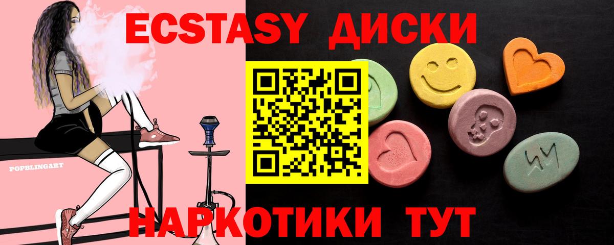Экстази MDMA Нарткала