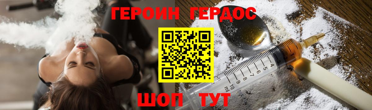 ГЕРОИН VHQ  Вход с VPN  Героин  Нарткала 