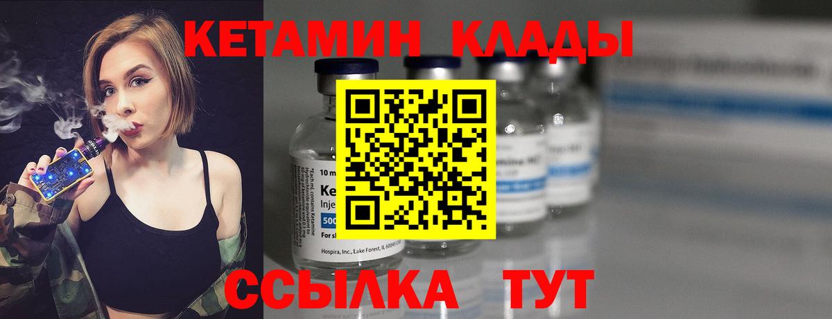 Нарткала  Кетамин ketamine  Вход с VPN 