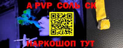 альфа пвп Тула