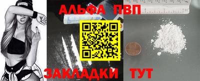 альфа пвп Тула