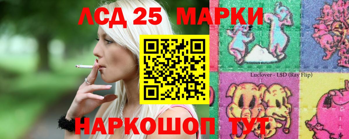 LSD-25 экстази кислота  LSD-25 экстази  Вход с VPN  Нарткала  LSD-25 экстази ecstasy 