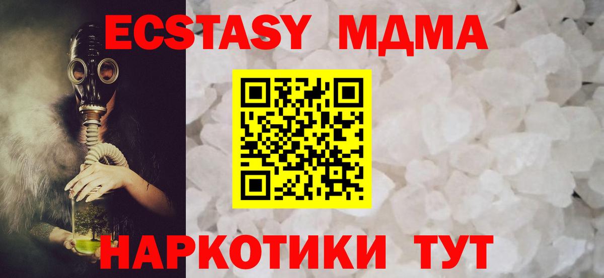 MDMA  Вход с VPN  Нарткала  МДМА crystal  МДМА crystal 