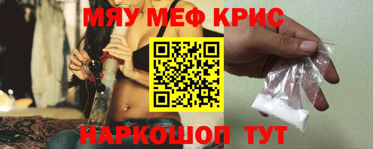 Мефедрон  Мефедрон мяу мяу  где купить наркоту  Нарткала  Вход с VPN 