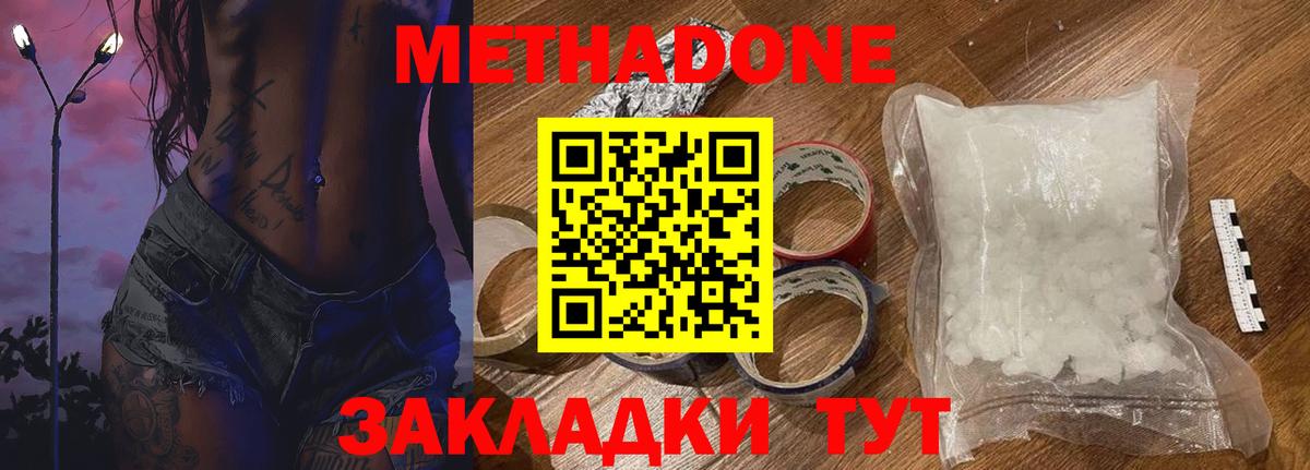 Нарткала  Метадон белоснежный  Вход с VPN  Метадон methadone 