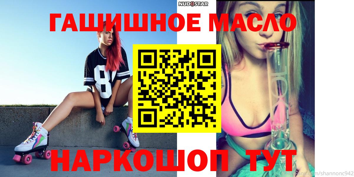 ТГК гашишное масло  Вход с VPN  Нарткала 