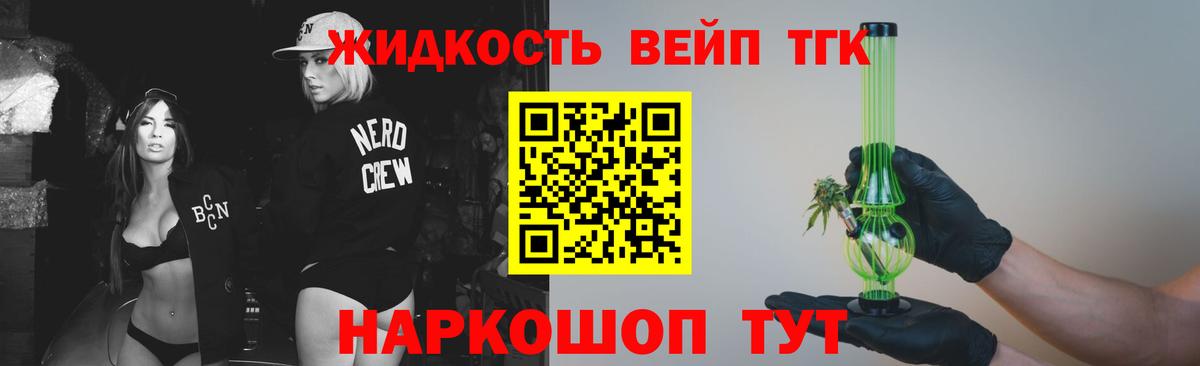 Дистиллят ТГК концентрат Нарткала